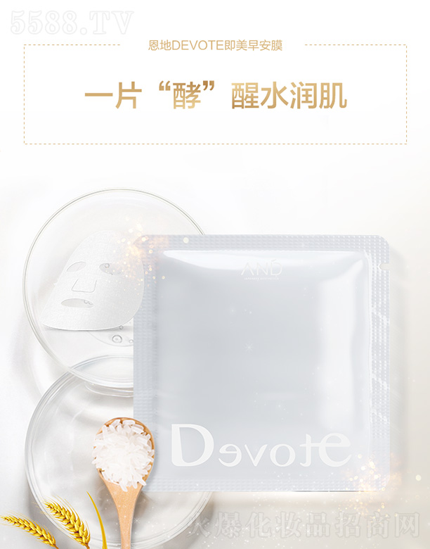 DEVOTE簲Ĥ